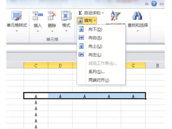 自动填充快捷键 金蝶自动填充快捷键