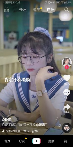 抖音合拍怎么拍 抖音合拍怎么拍的,请教一下