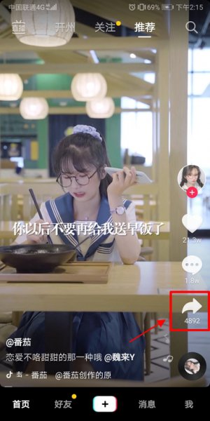 抖音合拍怎么拍 抖音合拍怎么拍的,请教一下