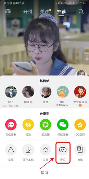 抖音合拍怎么拍 抖音合拍怎么拍的,请教一下