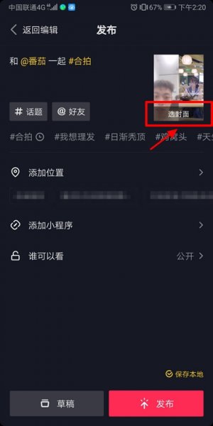 抖音合拍怎么拍 抖音合拍怎么拍的,请教一下