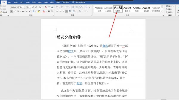 word怎么做目录 word怎么做目录索引
