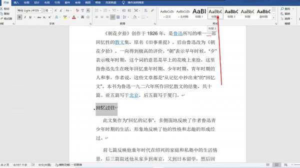 word怎么做目录 word怎么做目录索引