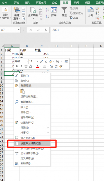 自动换行的快捷键 单元格内文字自动换行的快捷键