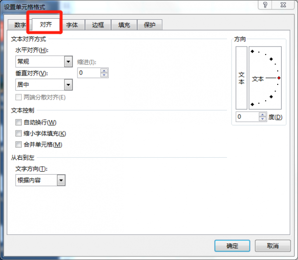 自动换行的快捷键 单元格内文字自动换行的快捷键