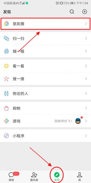 微信怎么转发朋友圈 微信如何转发别人朋友圈