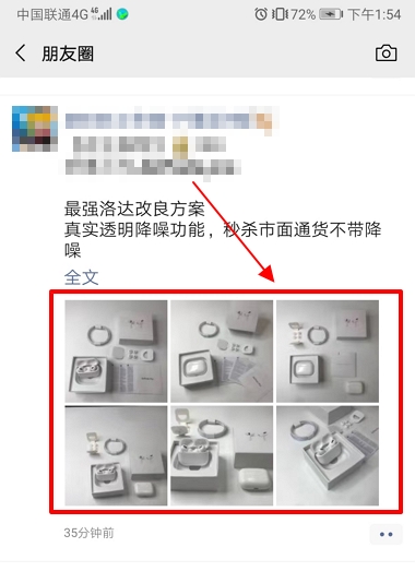 微信怎么转发朋友圈 微信如何转发别人朋友圈