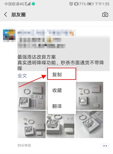 微信怎么转发朋友圈 微信如何转发别人朋友圈