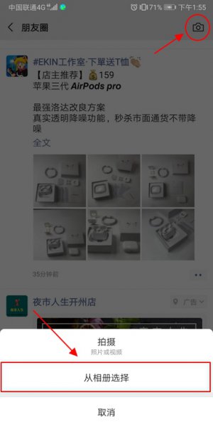 微信怎么转发朋友圈 微信如何转发别人朋友圈