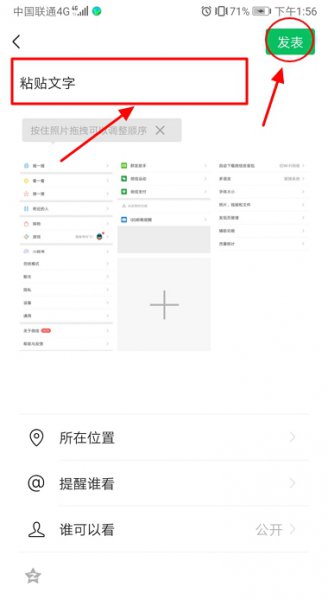 微信怎么转发朋友圈 微信如何转发别人朋友圈