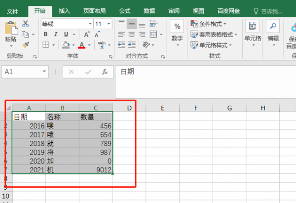 数据汇总怎么做 数据表汇总怎么做