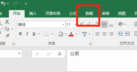 数据汇总怎么做 数据表汇总怎么做