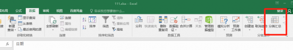 数据汇总怎么做 数据表汇总怎么做