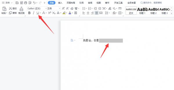 word怎么打填空题的横线