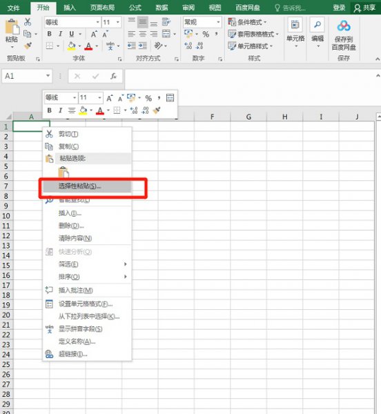 excel复制表格保留原格式