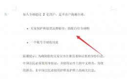 word查找在哪里 word查找在哪里找
