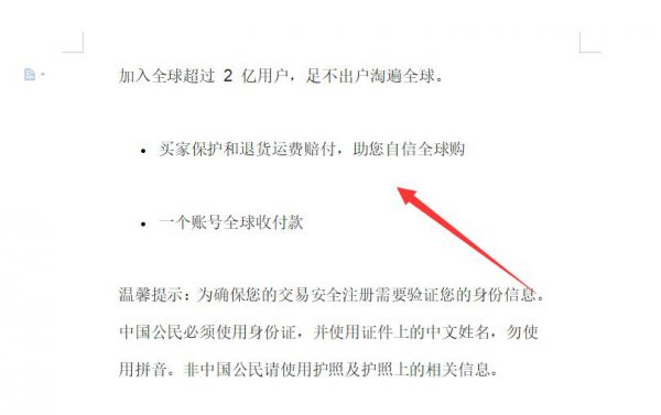 word查找在哪里 word查找在哪里找