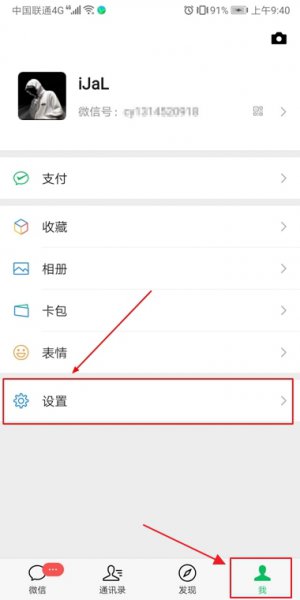 微信怎么群发消息 微信怎么群发消息给群聊