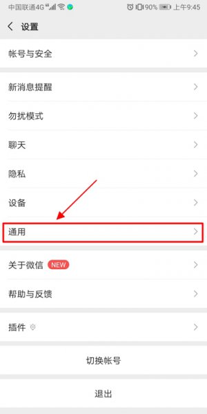 微信怎么群发消息 微信怎么群发消息给群聊
