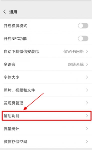 微信怎么群发消息 微信怎么群发消息给群聊