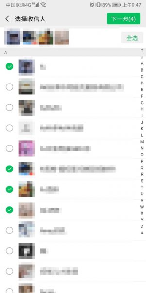 微信怎么群发消息 微信怎么群发消息给群聊
