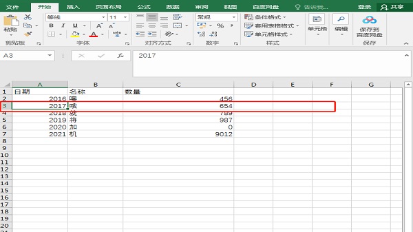 Excel表冻结第一行 excel怎么冻结第一和第二行