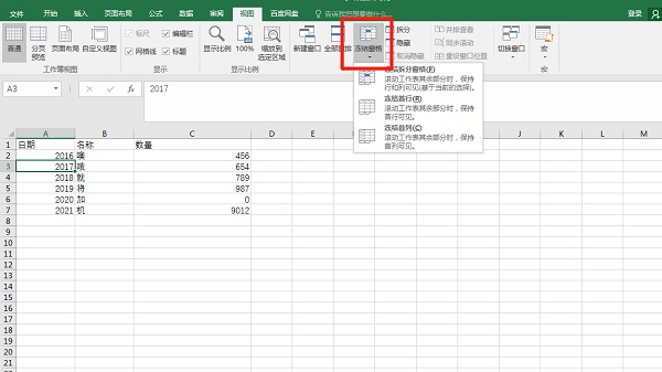 Excel表冻结第一行 excel怎么冻结第一和第二行