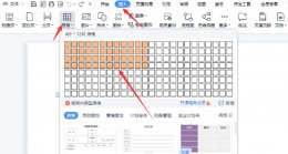 word文档怎么制作表格 如何在word文档里制作表格