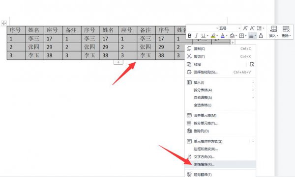 word文档怎么制作表格 如何在word文档里制作表格