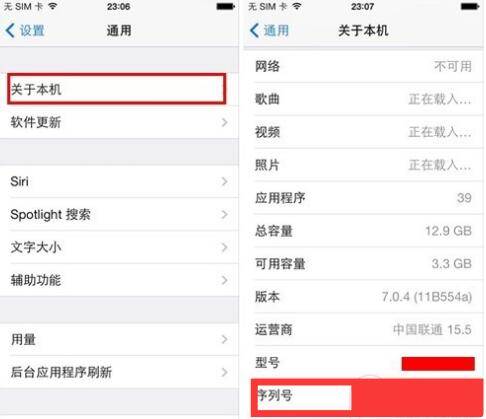 苹果手机保修期限怎么查询 苹果手机怎么查在保修期内