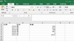 表格打印页面怎么调整 表格做好了怎么调整打印出来