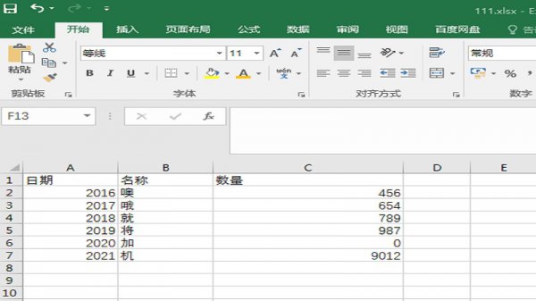 表格打印页面怎么调整 表格做好了怎么调整打印出来