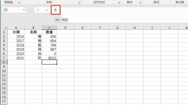 整列求和 整列求和公式