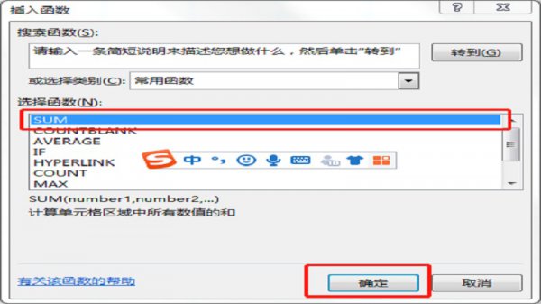 整列求和 整列求和公式