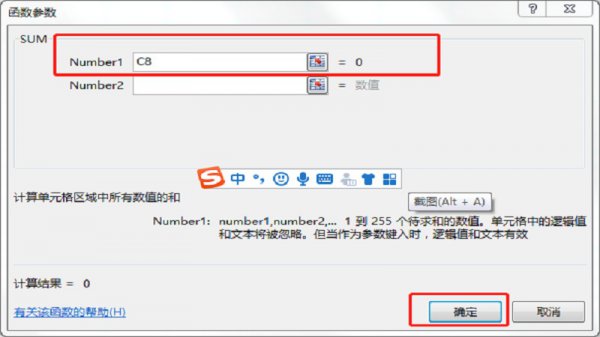 整列求和 整列求和公式