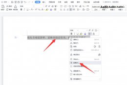 word缩进怎么设置 word缩进怎么设置字符