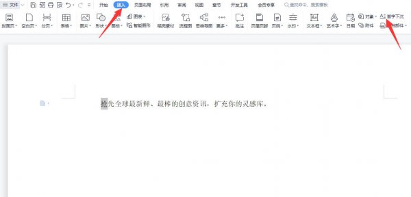 word首字悬挂怎么设置 word2010首字悬挂怎么设置