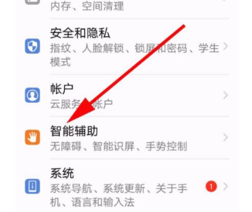 华为手机怎么截屏 华为手机怎么截屏最简单