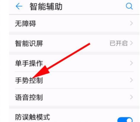 华为手机怎么截屏 华为手机怎么截屏最简单