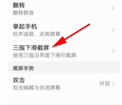 华为手机怎么截屏 华为手机怎么截屏最简单