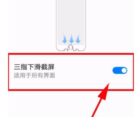 华为手机怎么截屏 华为手机怎么截屏最简单