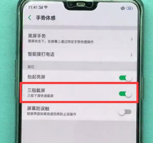 oppo手机怎么截屏 oppo手机怎么截屏不了怎么回事
