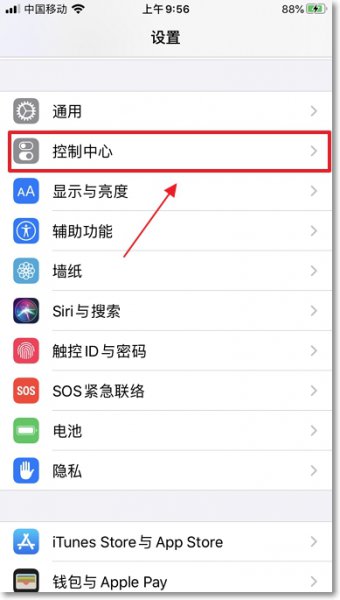 苹果手机怎么录屏 苹果手机怎么录屏功能怎么使用