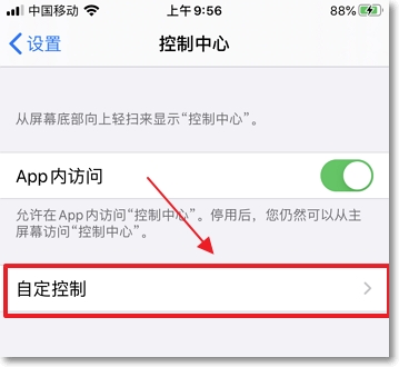 苹果手机怎么录屏 苹果手机怎么录屏功能怎么使用