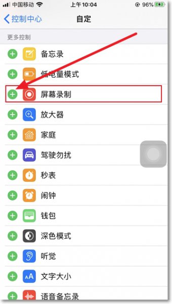 苹果手机怎么录屏 苹果手机怎么录屏功能怎么使用