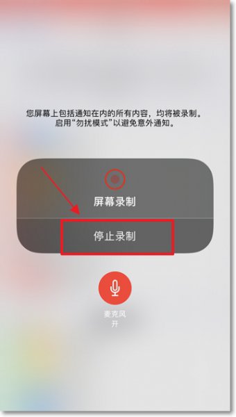 苹果手机怎么录屏 苹果手机怎么录屏功能怎么使用