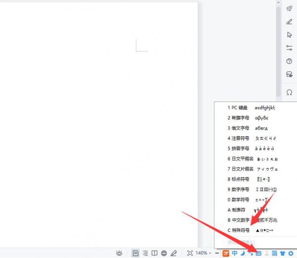 ∧符号怎么打出来 △符号是怎么打出来的word