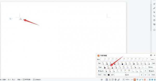 ∧符号怎么打出来 △符号是怎么打出来的word