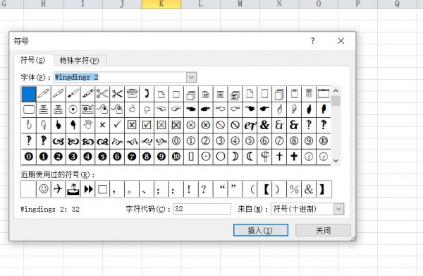 excel表格小方框打勾 excel中小方框打勾怎么打