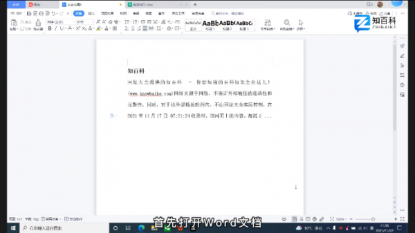 文档网络设置在哪 文档网络设置在哪2010